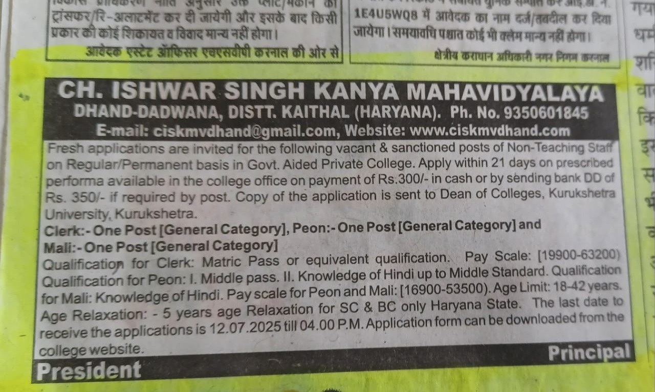 Fresh applications are invited for vacant & sanctioned post of Non-Teaching Staff onRegular/Permanent basis in Govt. Aided Private College.