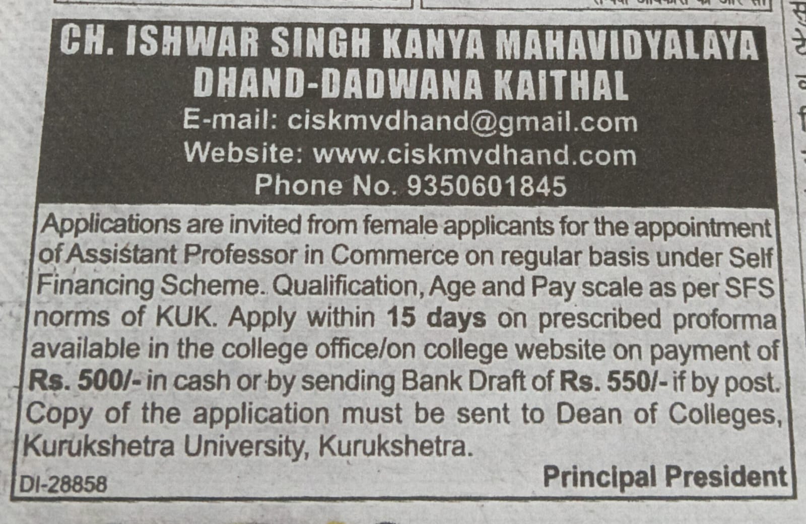 Applications are invited from female applicants for the appointment of Assistant Professor in Commerce on regular basis under Self Financing Scheme.